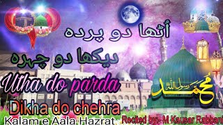 Utha do parda dikha do chehra | New Naat Sharif M Kausar Rabbani | Shab e Meraj special.2025.1446