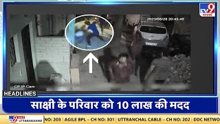 Top Headlines: आज की बड़ी खबरें | Sakshi Murder Case | PM Modi | Amit Shah | Manipur | Moscow Attack