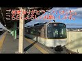 【近鉄】松塚駅　通過＆発着集（2022 08）