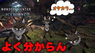 【MHWIB】雑談しながらワイルズ発売までにトロフィーコンプ企画！オタカラが想像以上に難しくてワイルズまで間に合うか不安になってきたw