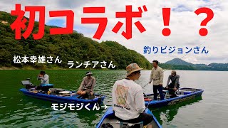 【バス釣り 津久井湖】バス釣り大好き俳優 松田悟志が津久井湖をガチ攻略してたら神が降臨した【ライブスコープ】