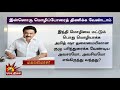 இன்னொரு மொழிப்போரை திணித்திட வேண்டாம் முதலமைச்சர் எச்சரிக்கை cm mkstalin dmk bjp