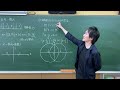 12 25 水 冬期ハイレベル講習②：領域 1981・1989年一橋大、2024年早稲田大