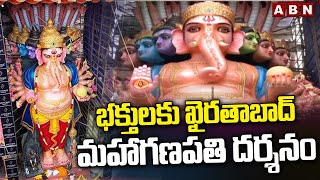 భక్తులకు ఖైరతాబాద్ మహాగణపతి దర్శనం | Khairatabad Maha Ganapathi Darshan | ABN Telugu