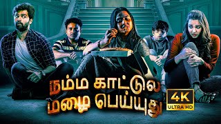 Namma Kattula Mazai Peyyudhu ||  Lteast  Tamil Full Movie Adith Arun,   4K  - Maruti Flix || 2023