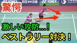 【驚愕】激しい攻防…！ベストラリー対決！世界のスーパープレイ(ラリー)【バドミントン(badminton)】