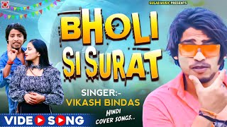 Bholi Si Surat | Cover | Old Song New Version Hindi | Romantic Love Songs | Hindi Song|Vikash Bindas