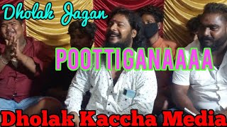 Dholak Jagan | Pootti Ganaa | Dholak Kaccha |