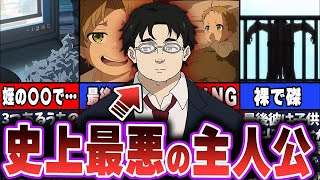 【無職転生】ルーデウスの前世がヤバすぎる？！「前世の男」の過去やアニメとの関わりについて解説！