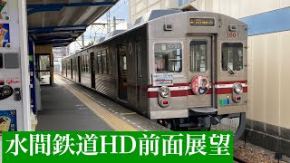 HD前面展望　水間鉄道　貝塚〜水間観音