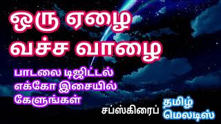 Oru Yealai Vacha Vaalai|Tamil song in digital music. Use  🎧