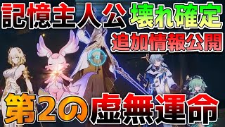 【崩壊スターレイル】記憶主人公ぶっ壊れ!?調和主人公廃業の危機!?【攻略解説】#スターレイル　サンデー　オンパロス　リークなし　ホタル　景元　アグライア　帰忘の流離人