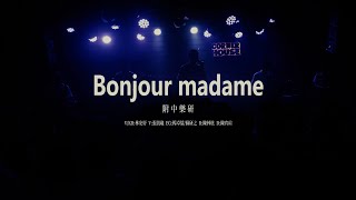 01.附中樂研 Bonjour madame – 第八屆Creator創作聯展