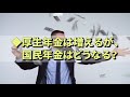 60歳以降も働き続けて、厚生年金加入は払い損？年金額は増える？