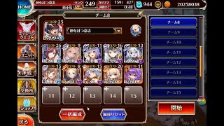 【千年戦争アイギス】不死者たちの狂宴 - 神級EX：501 [放置][白以下][神槍][11人]