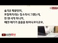 사이다사연 아들만 셋낳은 첫째형님이 추석에 시댁 골방으로 날불러 애못낳는다고 구박하는데..그때 남편이 시숙님 멱살을 잡고 저 대신 복수해줬습니다 신청사연 사이다썰 사연라디오