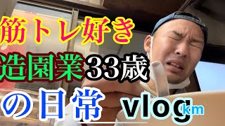 【vlog】スパルタ系造園業33歳サラリーマン。熱海まで、飲まない！食べない！#vlog  #スパルタンレース #茅ヶ崎　#熱海　#ランニング　#サイクリング