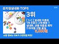 🔥유치원실내화 top 5 추천🔥 효과와 가성비 모두 잡은 인기템 공개