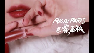 【阿驴】欧莱雅小钢笔超火新色试色 - #144 #145 #151