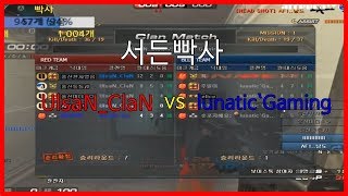 서든어택 빡사 울산 vs 루나틱(미키) [얼음스나]