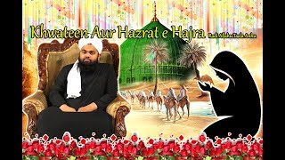 Khwateen Aur Hazrat e Hajra Radi Allahu Taala Anhu By Sayyed Aminul Qadri