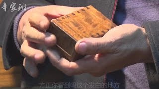 【传统木工教学】燕尾榫烟盒的制作方法第一集