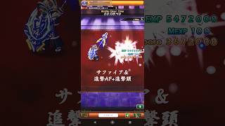 【スマホログレス】マテリアルの小部屋 待機ワンパン【サファイア+追撃AF＆追撃頭】