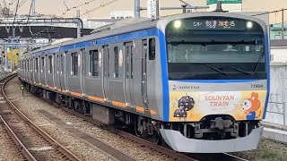 【相鉄11000系】8代目そうにゃんトレインが運転を開始