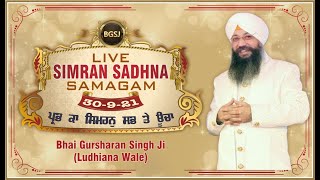 Prabh Ka Simran Sab Te Ucha (30/09/21) | Bhai Gursharan Singh Ji (Ludhiana Wale) | Katha Kirtan | HD