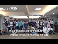 瓦器裏有寶貝 花絮 歌珊之約 20160526