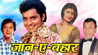 सचिन और सारिका की जबरदस्त एक्शन फिल्म | Jaan E Bahar | Sachin, Sarika, Jagdeep | Hindi Action Movies