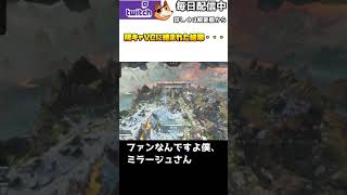 【APEX】陽キャ野良VCに絡まれた結果・・・#Shorts