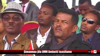 Simannaa Jawar Mohammed fi Jila OMN'f Ambotti  taasifame