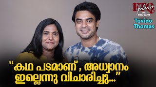 ഭ്രമിപ്പിക്കുന്ന ഹൊറർ ആണ് നീല വെളിച്ചം - Tovino Thomas in FTQ with Rekha Menon