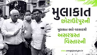 CMએ હવાઈ સર્વે કર્યો, છોટા ઉદેપુરના બોડેલીના વરસાદથી અસરગ્રસ્ત લોકોને મળ્યા