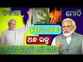 ପାଇଲ କଣ paila kan song new odia rap song shankar om sharan ptc music