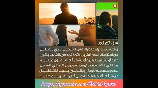 من هو الشخص الحاقد عليك أو يشعر بالغيرة منك… #خبراء #علم_النفس #احترام #حقد #هل_تعلم