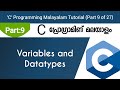 Variables and Datatypes | C Programming Malayalam Tutorial | Part 9 of 27 |