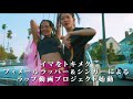 female rapper s delight 〜ラップで伝えるワタシのリアル〜｜female rapper s delight