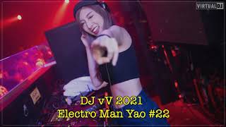 DJ vV Electro Man Yao 2021 #22 ***女人的选择x趁早x雨一直下x有多少爱可以从来x我这个你不爱的人x你知道我在等你吗***