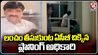 ACB Officials Caught Planning Officer Who's Taking Bribe Of One Lakh Fifty Thousand | Nizampet | V6