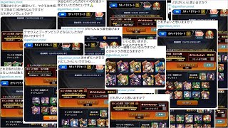 【後悔しないために】ガチャリドラカードの選び方解説【モンスト】