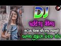 Rasia Trance X Tapori Dj Anand X Ultra Remix Bbsr X Sipu Remix Download Mp3