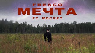 FRESCO - Мечта (feat. ROCKET)