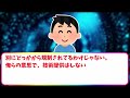 【2ch不思議】地球育ちの宇宙人イッチ「ガチで異星人だけど質問ある？」【ゆっくり 2ch面白いスレ】