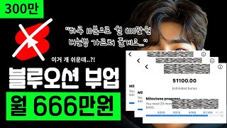 해외에서 시작된 월 600만 버는 블루오션 부업 | 유튜브 쇼츠 그만하고 이거 보세요! (스레드 수익화 2025년)