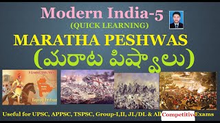 Maratha  Peshwas: (మరాఠా పిష్వాలు) Modern India-5 by Dr.V.Raj Mahammadh