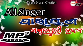 all Singer parayana bhajan collection #tarang bhajan creation