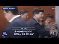 집중취재m 윤석열은 무혐의·김은경은 감옥행… 직권남용 의 비밀 2021.02.10 뉴스데스크 mbc