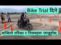 Bike Trial Pass Garne Tarika || Bike Trial In Nepal